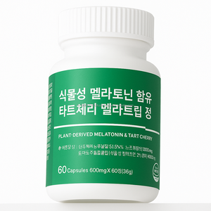 Supplément végétalien tarte cerise plante mélatonine comprimés pour la nutrition quotidienne - Product Image 1