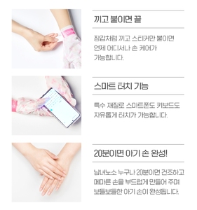 Maschera in Foglio Coreana Riparatrice Minerale angellooka HEATING [PER LE MANI] 15g X 10pz - Idratante Antirughe Anti-Età - Product Image 3