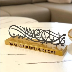 Candelabro de Caligrafía Islámica 'Ya Allah Bless Our Home', Decoración para el Hogar de Latón, Pieza Decorativa Metálica Resistente - Product Image 1