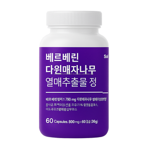 Extracto de planta de hierbas Berberine Darwintree coreano de alta calidad - Product Image 1