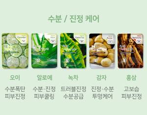 3W CLINIC แผ่นมาส์กหน้าชาเขียวสด 23 กรัม ให้ความชุ่มชื้น บำรุงผิว ปลอบประโลมผิว ผลิตภัณฑ์ดูแลผิวจากเกาหลี อ่อนโยน ดูแลผิวหน้าทุกวัน - Product Image 5