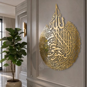 Décoration murale en métal plaqué or avec calligraphie islamique, forme irrégulière, design traditionnel, découpée au laser, faite à la main, décorations murales à suspendre - Product Image 2