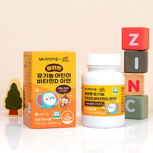 Suplemento de Vitamina D K2 Orgánico Coreano para Recién Nacidos y Niños, 90 Tabletas Masticables, Sabor Chocolate, Apoyo Inmunológico y para los Huesos - Product Image 3