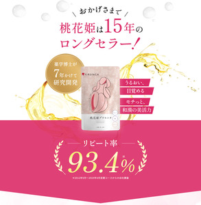 Suplemento Alimenticio Wakan SINCA, Placenta de Princesa Flor de Durazno - Product Image 1