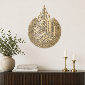 Décoration murale islamique en métal Ayatul Kursi, calligraphie arabe moderne, décoration de maison pour le Ramadan, vente en gros - Product Image 4