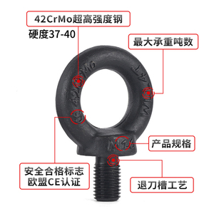 สลักยกของแบบมีห่วง M10 M12 M16 M20 M24 42CrMo ความแข็งแรงสูง สำหรับยกแม่พิมพ์ - Product Image 5
