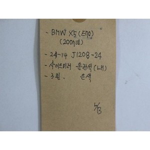 กระจกมองข้างมือสอง X5 ด้านซ้าย - Product Image 2