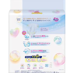 Nouvelles couches-culottes japonaises Kao pour bébé, taille NB 82, tissées simples, faciles à utiliser, excellente respirabilité, douces et confortables pour les nouveau-nés - Product Image 2