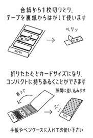 KING JIM KITTA Autocollants décoratifs portables en flocons, format carte, avec papier calque et transfert de feuille d'or (KITF) - Product Image 5