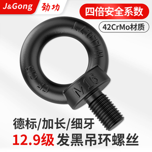 สลักยกของแบบมีห่วง M10 M12 M16 M20 M24 42CrMo ความแข็งแรงสูง สำหรับยกแม่พิมพ์ - Product Image 2