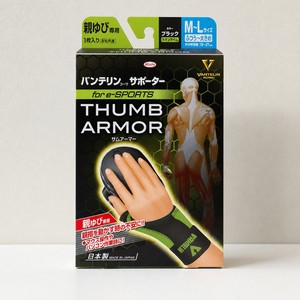 อุปกรณ์พยุงข้อมือและนิ้วหัวแม่มือสำหรับเล่นเกม Vantelin Kowa Thumb Armor Wrist and Thumb Gaming Support Brace munequera soporte pulgar - Product Image 2