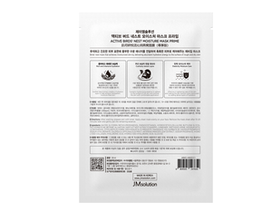MASCARILLA HIDRATANTE JMSOLUTION ACTIVE BIRDS' NEST |   30ML*10EA |   Hidratación y Reparación de la Barrera Cutánea |   Hialurónico de Nido de Golondrina - Product Image 3