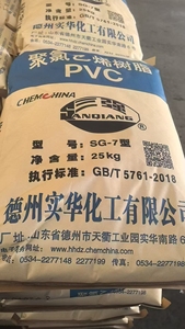 Les résines SG-3, SG-5, SG-8 <span class=keywords><strong>de</strong></span> polychlorure <span class=keywords><strong>de</strong></span> vinyle (PVC) sont disponibles dans diverses tailles. - Product Image 2