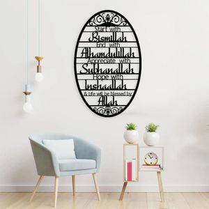 CIFbuy Decorazione Murale in Metallo Verniciato a Forno, Design Ovale con Citazione Islamica Dhikr, Calligrafia Araba Tagliata al Laser, Nuova Decorazione per Interni - Product Image 4