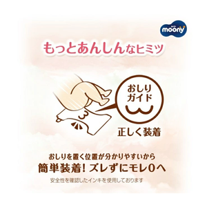 Couches-culottes pour nouveau-nés Unicharm Moony fabriquées au Japon, taille NB, 60 pièces – Douces et respirantes, protection anti-fuites 3D, naturelles, pour nouveau-nés japonais - Product Image 5