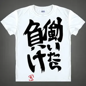 T-shirt blanc à manches courtes et col rond pour homme, imprimé calligraphie chinoise noire, coupe oversize, en maille polyester/coton, séchage rapide, haute qualité - Product Image 4