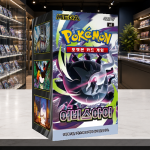 [M5] Abyss Eye Korean Glossy Finish Paper Material Booster Box per Acquirenti all'Ingrosso e Negozi di Giocattoli - Product Image 4