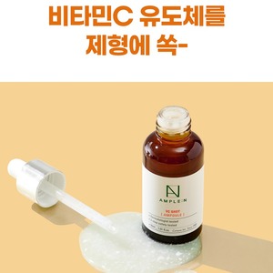 Suero Facial Coreano K-Beauty 100ml con Vitamina C, Niacinamida y Arbutina en Ampolla - Product Image 5