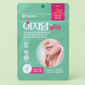 แผ่นแปะสิว Daewoong EasyDerm Beauty Relief Acne Pimple Patch Hydrocolloid Spot Dressing 57 ชิ้น ผลิตภัณฑ์ความงามสำหรับผู้หญิง - Product Image 3