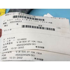 ซีลปะเก็น 5 ไมครอน 850-04036 จำนวน 5 ชิ้น, V/ # 1500 3T - อุปกรณ์และอะไหล่เซมิคอนดักเตอร์ระดับโลกที่เชื่อถือได้ - Product Image 1