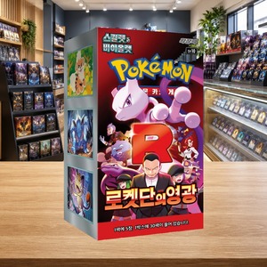 Glory of Team Rocket SV10 - Booster Box di Carte Collezionabili Coreane per Collezionisti, Inventario per Negozi di Hobby, Giocattoli da Regalo - Product Image 6