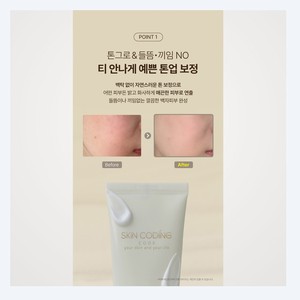 Ensemble de soins de la peau coréen Skincoding K-Beauty Hydragen Code Serum 50mL Skincoding Lumi Code Tone-Up Cream 80mL - Product Image 5