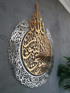 Décoration murale islamique en métal, calligraphie arabe plaquée or, ornement religieux, design traditionnel, 30x24 pouces - Product Image 5