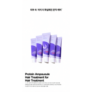 ทรีทเม้นท์บำรุงเส้นผมโปรตีนแอมพูลสำหรับฟื้นฟู - Product Image 2