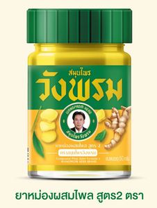 Bálsamo Herbal de la Marca WANGPHROM, 50g. Bálsamo verde Producto de Tailandia - Product Image 2