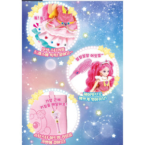 Poupée Princesse Cœur Lumineux Shooting Star de la Saison 5 de Catch Teenieping - Product Image 4