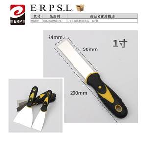 Couteau à mastic de 1 pouce avec manche bleu-noir ESPATULA ACERO Couteau utilitaire - Product Image 1