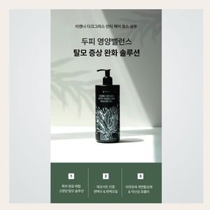 Champú para el crecimiento del cabello Ijenna Sensitive Scalp Dark Grass Anti-Hair-Loss Shampoo 300g 1 Pieza Hecho en Corea - Product Image 3