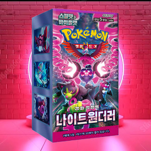 Cartes Pokémon Night Wanderer, version coréenne, pack d'extension, jeu de cartes à collectionner, populaire, passe-temps pour adultes, cartes TCG - Product Image 1