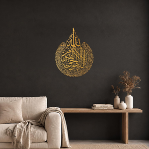 Art mural islamique en métal Ayatul Kursi |   Décoration murale élégante avec calligraphie arabe de versets du Coran |   Décoration Religieuse Musulmane pour la Maison - Product Image 2