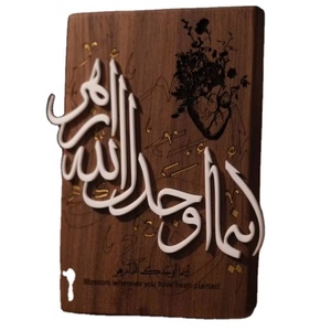 Colgante islámico RAMADN EID AYTUL KURSI pared RAMADAN decoración islámica madera Murales Pared musulmana Mural decoración y Corán Mural - Product Image 1