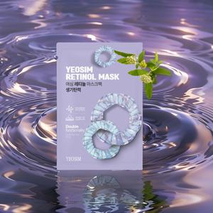 Mascarilla Facial de Retinol y Adenosina, Tratamiento Hidratante y Reafirmante con Hialuronato de Sodio y Pantenol, 23 ml, 5 Unidades - Product Image 5