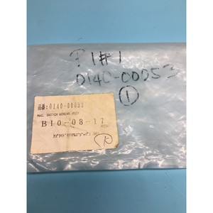Amat 0140-00053 MAG สวิตช์สายไฟ Assy-Trusted ทั่วโลกมรดกอุปกรณ์เซมิคอนดักเตอร์และชิ้นส่วนที่ - Product Image 3