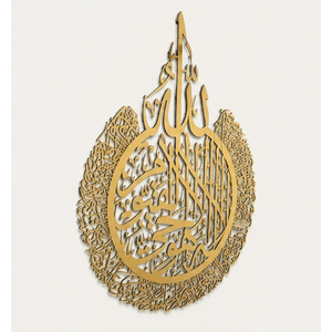 Art mural islamique en métal doré de luxe, calligraphie arabe, verset coranique, sculpture murale, décorations musulmanes pour le Ramadan et l'Aïd - Product Image 3