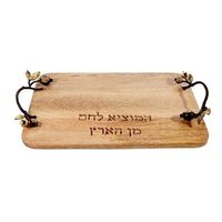 Nouvelle arrivée : plateau à challah en verre et bois, plateau de service pour le pain du Shabbat, décoration de table pour les fêtes juives, cadeau