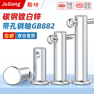 Jinggong Galvanized GB882 T-Type Flat Head with Hole M4 M5 M6 M8 M10 M12 <b>Pin</b> Locating <b>Pins</b> with Cylinder for Various Sizes - Product Image 5