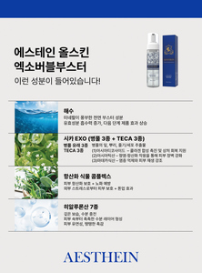 AESTHEIN Exobubble Booster Luxe 200ml Tonique liquide micro-bulles coréen nourrissant à la glycérine, au panthénol et au CICA pour le visage, tous types de peau - Product Image 3
