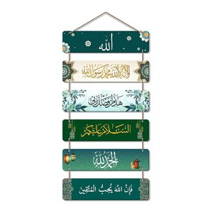 Décoration murale en bois avec calligraphie arabe, art islamique pour la maison, salon - Product Image 1