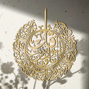 Metal Arabic Calligraphy Wall Hanging <b>Islamic</b> Decorative Interior Artwork - Product Image 3