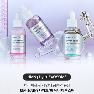 Sérum visage anti-âge coréen K-Beauty 50ml Hyper Shot Lifting Ampoule avec peptide, niacinamide et collagène - Product Image 2