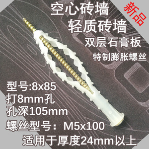 Vis d'expansion pour cloisons sèches, type nœud, cheville en plastique pour plaques de plâtre, briques légères, fixation multicouche - Product Image 2
