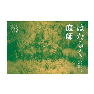 Producto de Alta Calidad, Impresión y Técnicas Excepcionales, Nuevos Fotolibros de Tapa Dura - Product Image 1