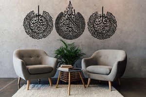Décoration Murale Islamique de Luxe pour la Maison : Sculpture Métallique Calligraphique Arabe pour Salon et Intérieur Élégant - Product Image 2