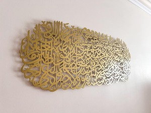 Art mural de protection en or noir avec calligraphie arabe islamique Ayatul Kursi, idéal pour le salon et l'intérieur de la maison - Product Image 5