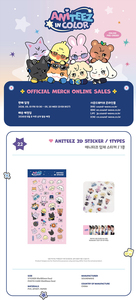ATEEZ X ANITEEZ POP-UP STORE [ANITEEZ EN COULEUR] STICKER 3D, STICKER MICRO-DECORATIF - Product Image 3