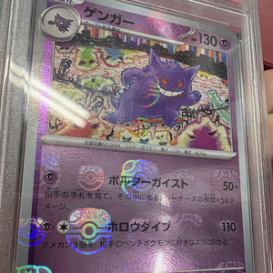 Bola Maestra Gengar de Alta Calidad, Holográfica Invertida, Auténtica y Original Japonesa, Tarjetas Coleccionables de Pokémon para Juego de Cartas Deportivas, Transparente - Product Image 5